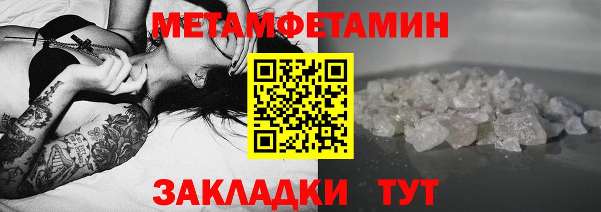 АМФЕТАМИН Розовый Елизово