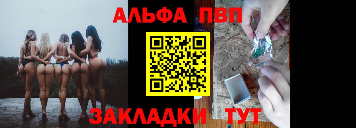 Alpha PVP СК  Вход с VPN  APVP  Alpha PVP Crystall  Елизово 