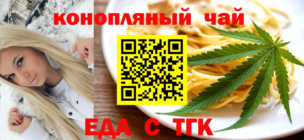 Елизово  Еда ТГК конопля  Вход с VPN 