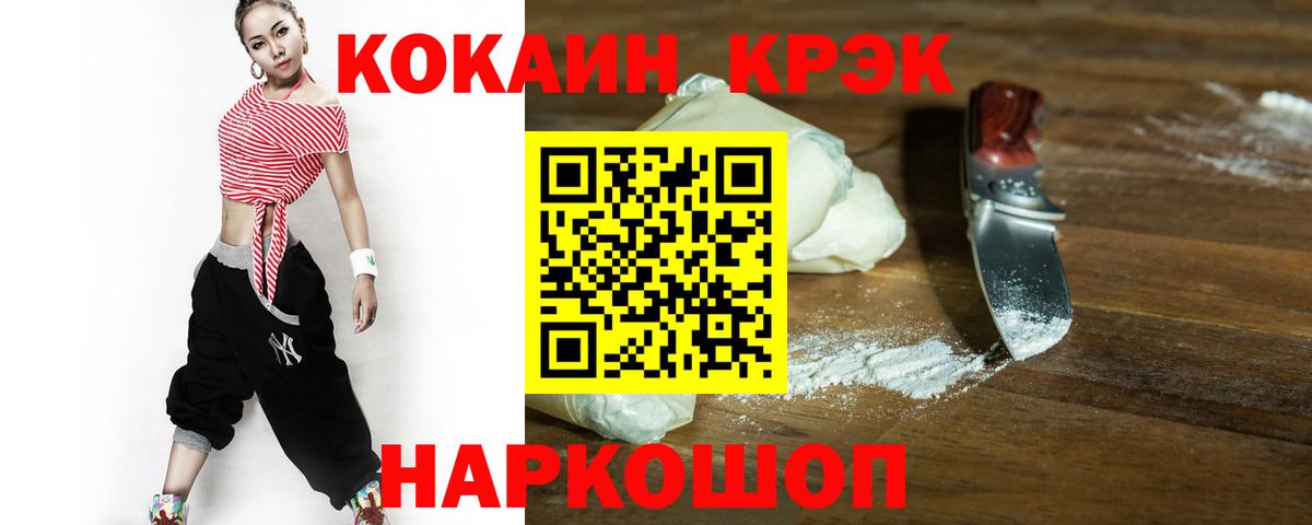 Cocaine  Вход с VPN  Cocaine Эквадор  Елизово  COCAIN Боливия 