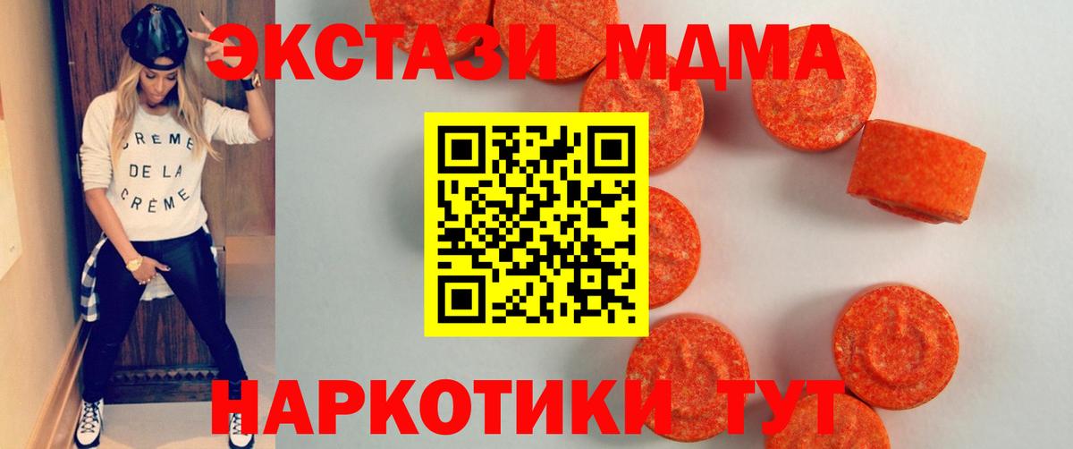 Экстази  ЭКСТАЗИ 250 мг  Вход с VPN  ЭКСТАЗИ TESLA  Елизово 