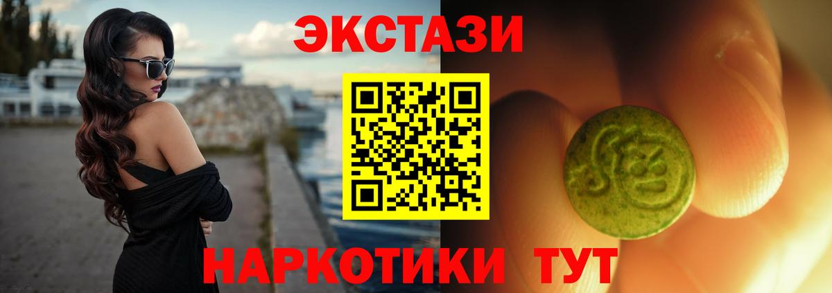Экстази DUBAI Елизово