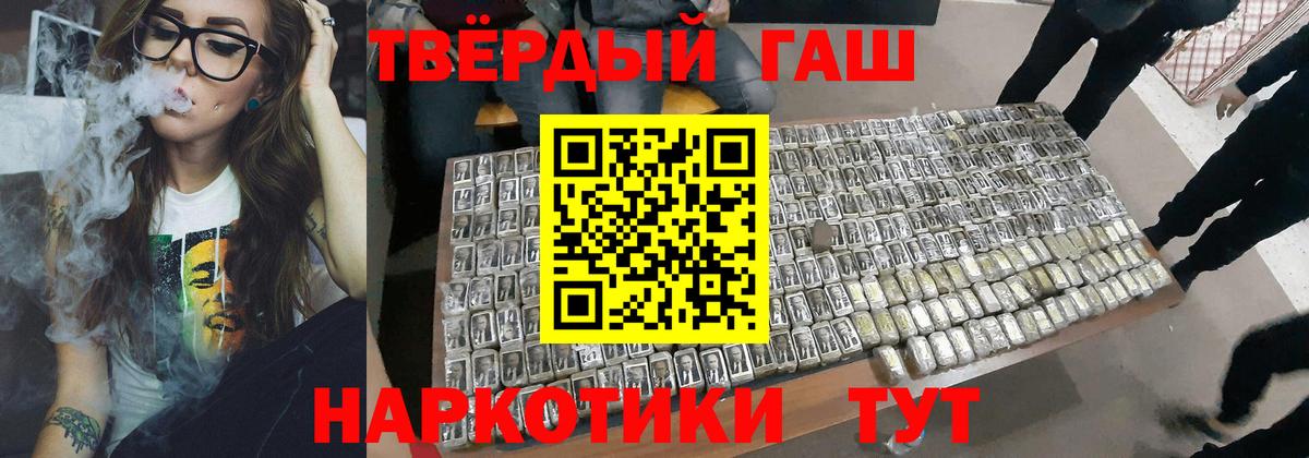 ГАШ хэш  Вход с VPN  ГАШИШ хэш  Елизово 