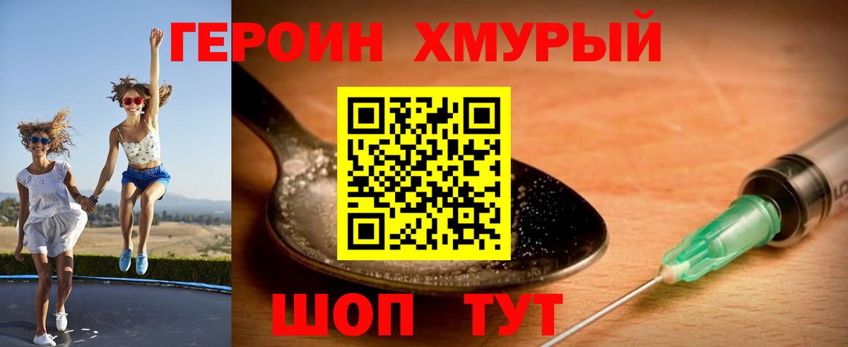 ГЕРОИН Афган Елизово