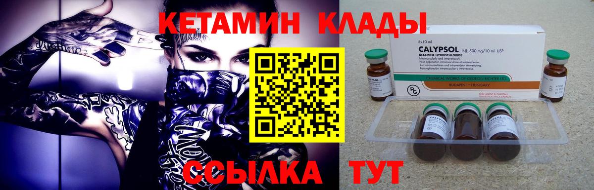 Елизово  КЕТАМИН ketamine  Вход с VPN  КЕТАМИН ketamine 