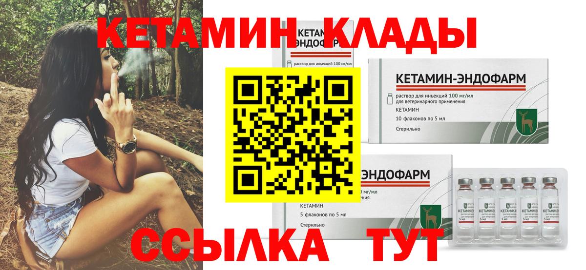 Кетамин ketamine Елизово