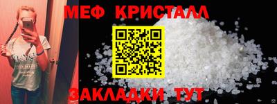 метамфетамин Янаул