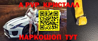 метамфетамин Янаул
