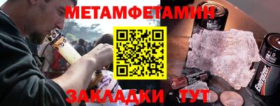 метамфетамин Янаул