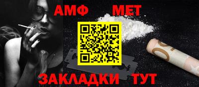 метамфетамин Янаул