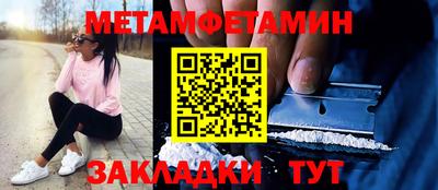 метамфетамин Янаул