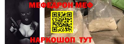 метамфетамин Янаул