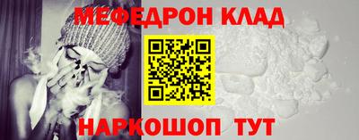метамфетамин Янаул