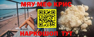 метамфетамин Янаул