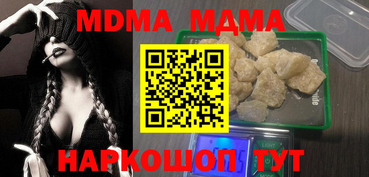 MDMA молли  Вход с VPN  Елизово 