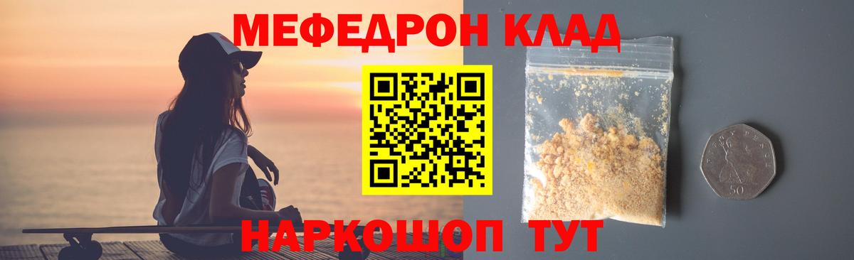 Мефедрон мука Елизово