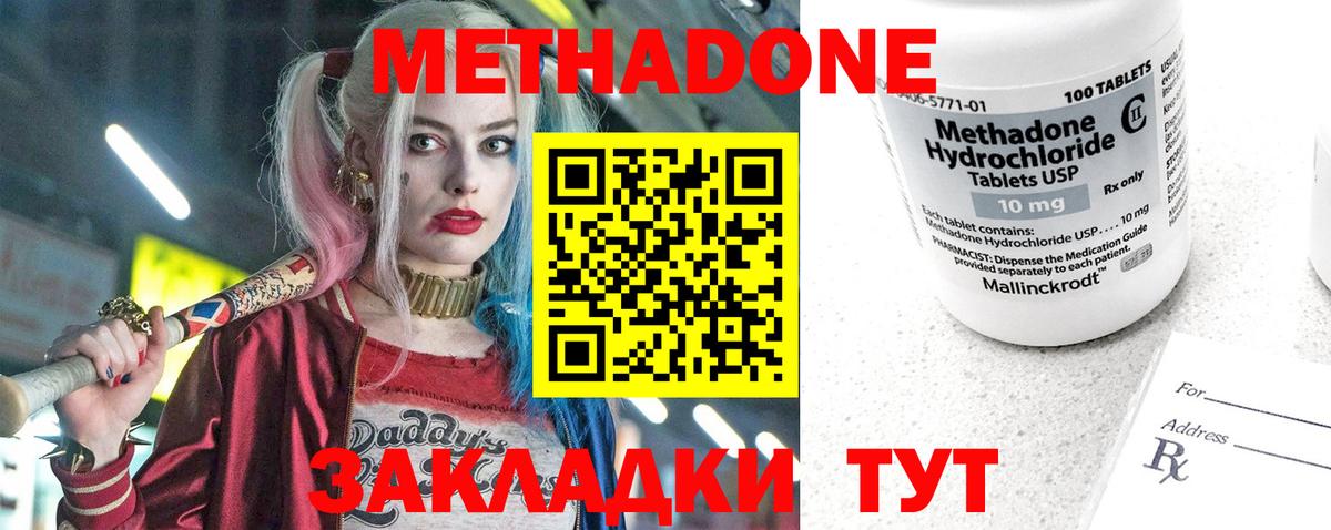 Метадон белоснежный Елизово
