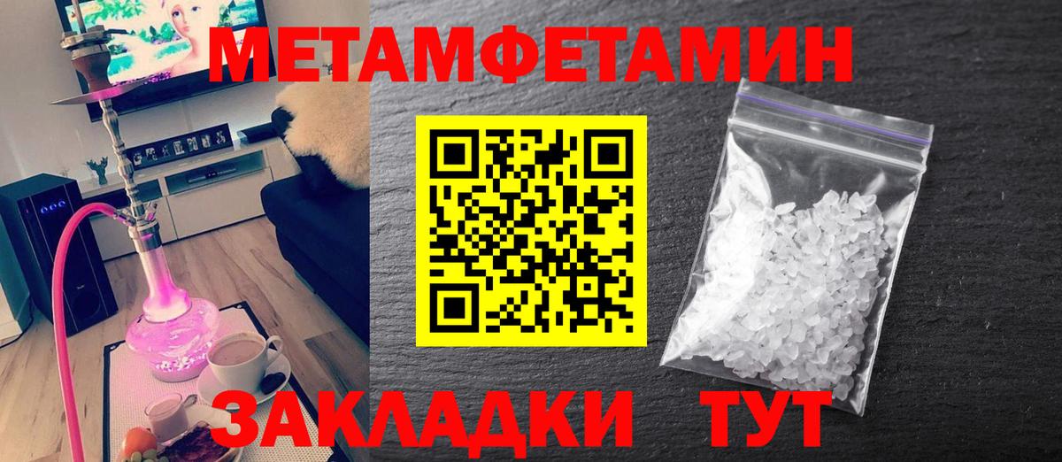 Елизово  Первитин Декстрометамфетамин 99.9%  Вход с VPN 