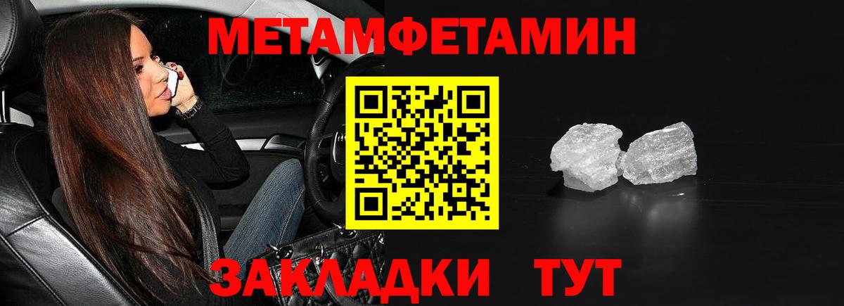 МЕТАМФЕТАМИН мет Елизово