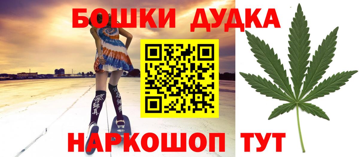 МАРИХУАНА планчик  Каннабис планчик  Бошки марихуана MAZAR  Вход с VPN  Елизово 